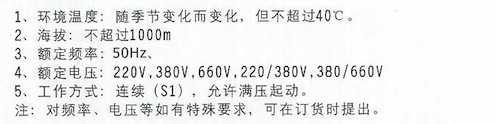 YE2系列高效率三相異步電動機使用條件