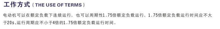 YSJ系列注塑機專用電機工作方式
