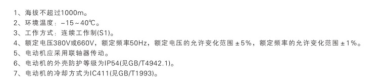 Y2VF400低壓變頻調(diào)速電機使用條件